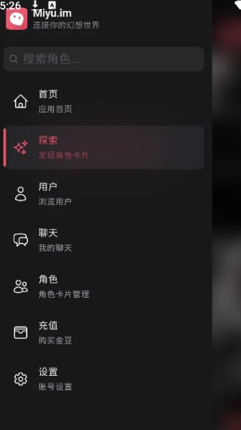 miyu官方筛选条界面