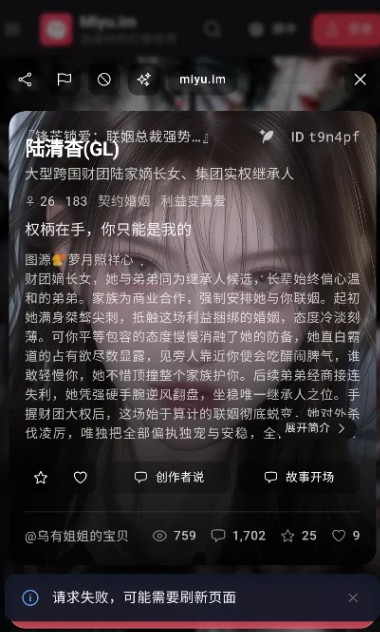 miyu官方聊天气泡界面