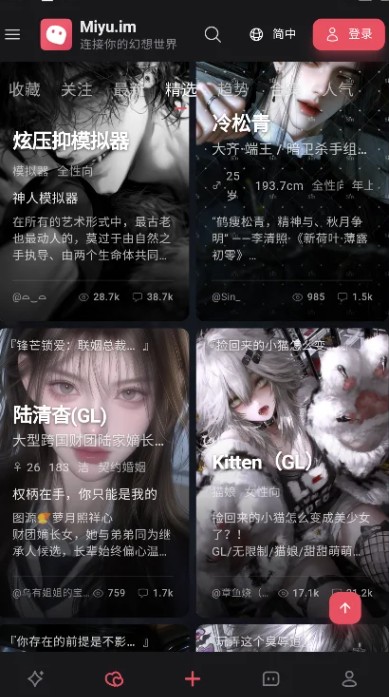 miyu官方开场卡片界面